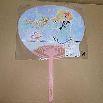 Amazon.co.jp: アイカツスターズ うちわ 虹野ゆめ 限定 : おもちゃ